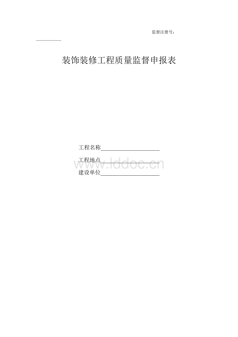 学校装饰施工组织设计_墙面装饰施工工艺_山东装饰装修施工质量