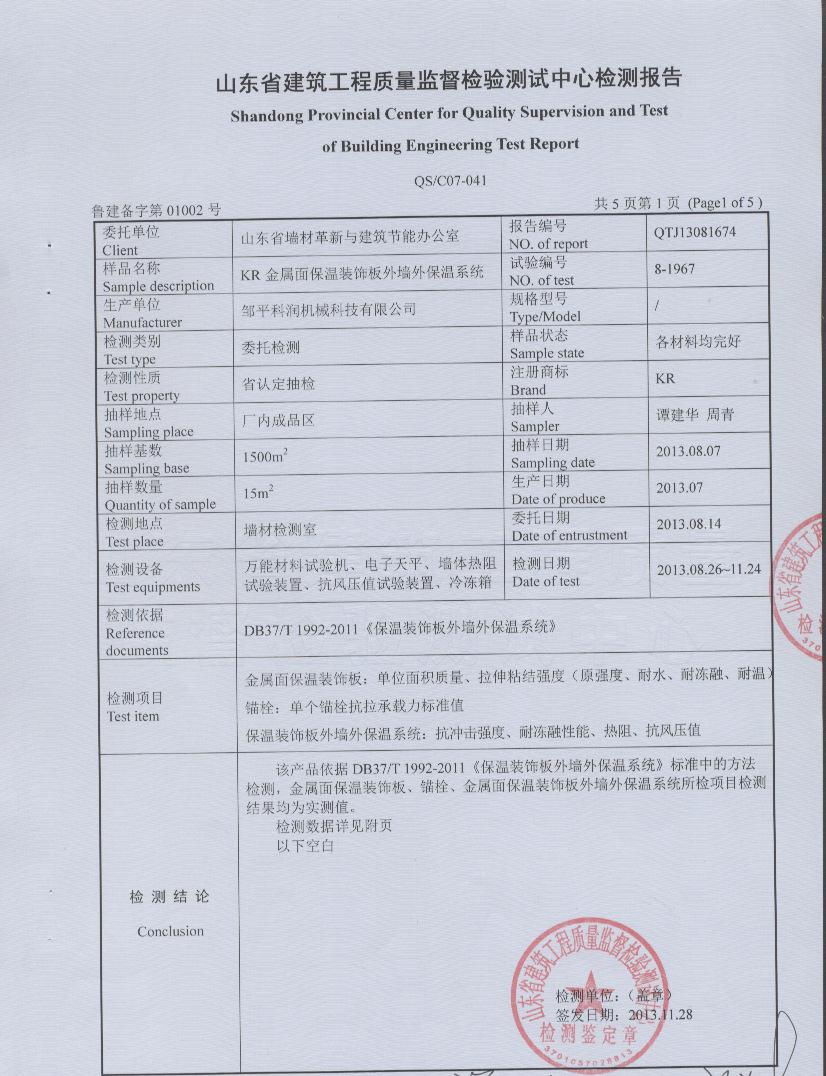 墙面装饰镜面铺贴施工工艺_山东装饰装修施工质量_装饰施工组织设计范本