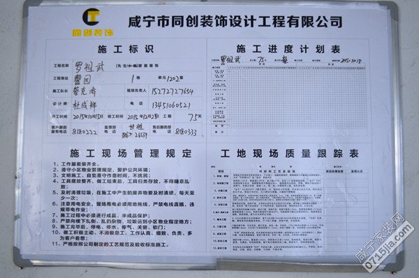 室内装修周末允许施工么_建筑装饰装修 资质 可否 施工 室内防水_室内墙面漆的施工过程