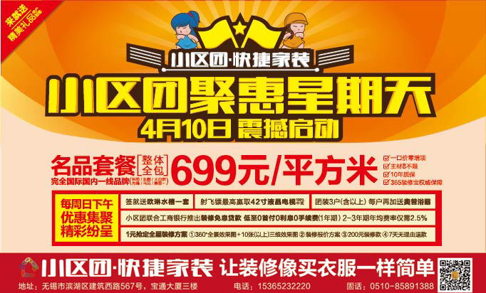 建筑装饰装修 资质 可否 施工 室内防水_室内墙面漆的施工过程_室内装修周末允许施工么