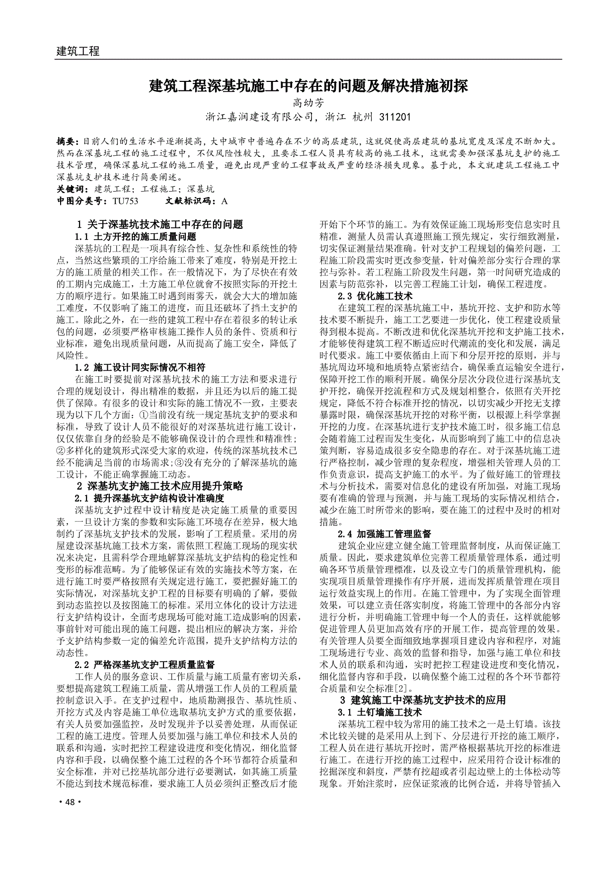 理想·宅这样装修不被坑：装修质量问题大盘点^^^这样装修不被_装修方面的问答_装修趣味问答