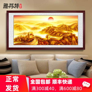 金色万里长城山水画国画办公室装饰画新中式客厅挂画靠山图墙壁画