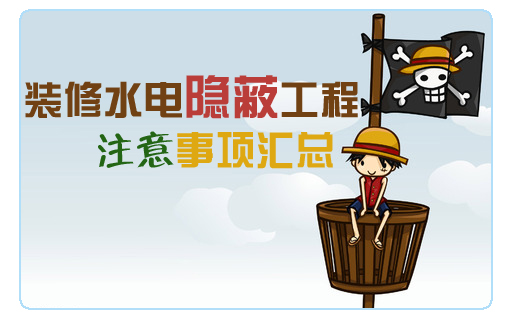收房验房注意事项_装修收房水电注意事项_精装修收房注意事项
