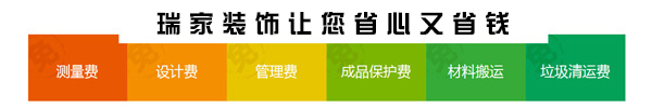 大连二手房改造哪家靠谱 瑞家装饰装修价格更透明