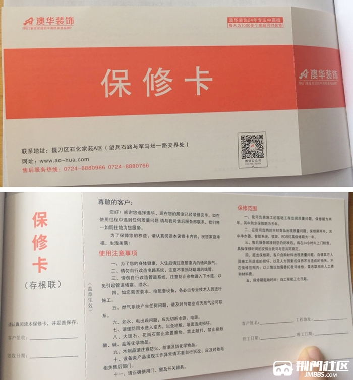 装饰装修项目管理问答_装饰项目意向书范本_装修客户问答