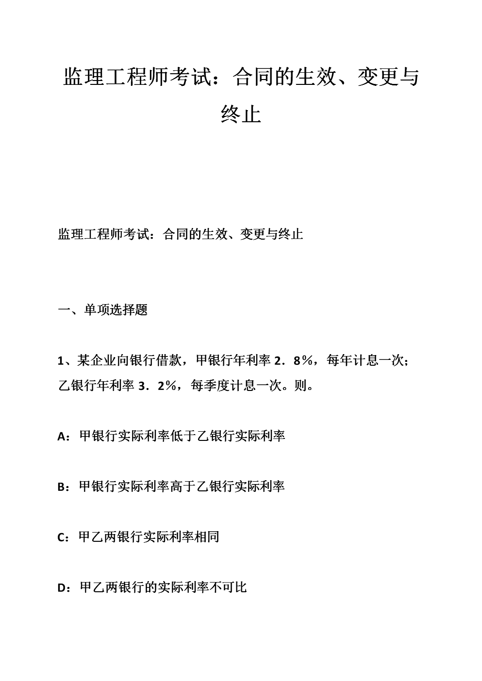 停止等待协议_管辖变更协议_装修变更协议停止施工