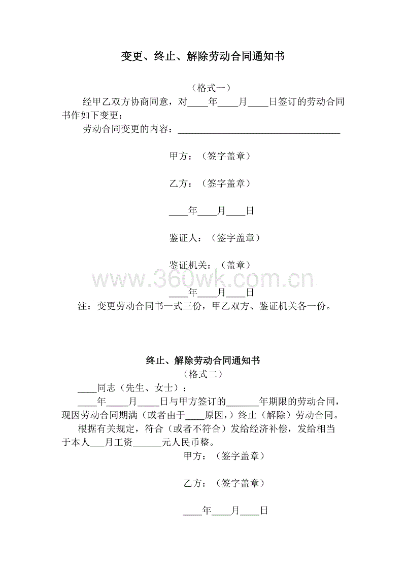 关于两会期间停止施工的通知_假定在运输层使用停止等待协议_装修变更协议停止施工