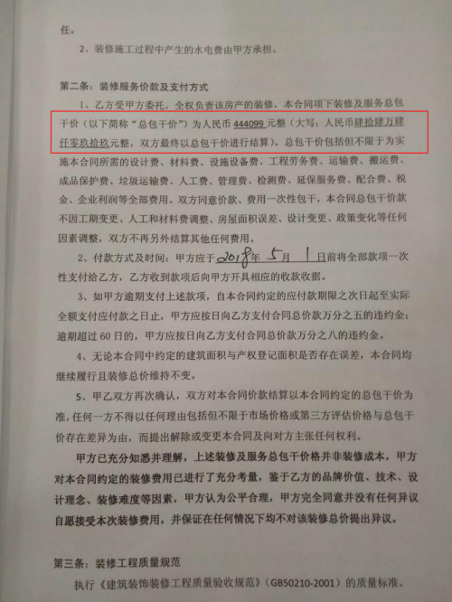 装修报价预算_装修水电价格预算_福州装修合同预算