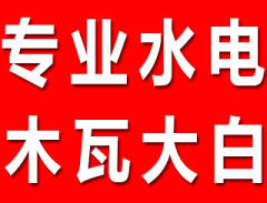 吉林市专业装修队