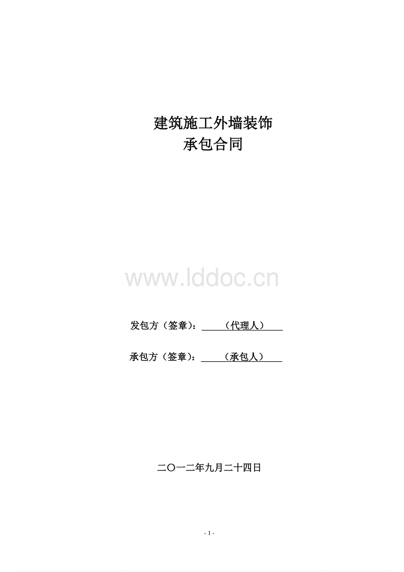 防水隔热漆_长颈鹿漆k11防水浆料_防水漆外立面装修合同