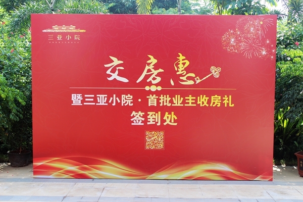 装修收房交房标准_碧桂园精装修交房标准_收房验房标准