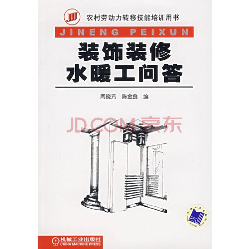 装饰装修水暖工问答_装修客户问答_装修趣味问答