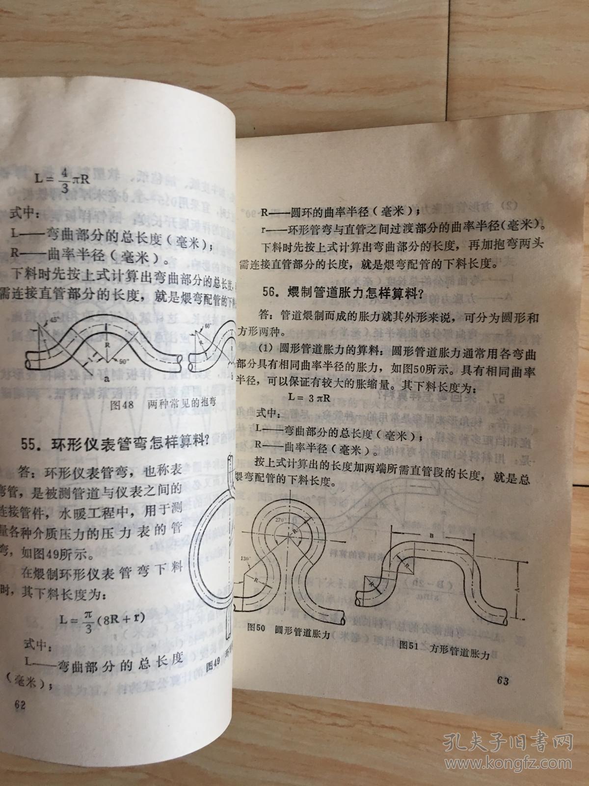 装饰装修水暖工问答_装修客户问答_装修趣味问答