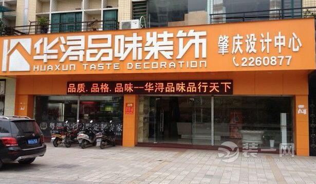 肇庆装修公司_肇庆 装修_肇庆e家装修