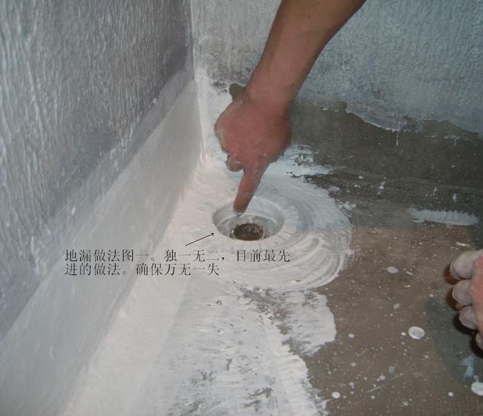 卫生间做防水_卫生间如何装修防水材料_卫生间做防水流程
