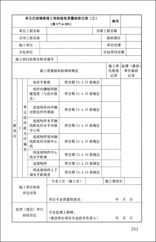 装饰装修工程质量竣工资料实例_竣工工程质量报告_装饰竣工资料