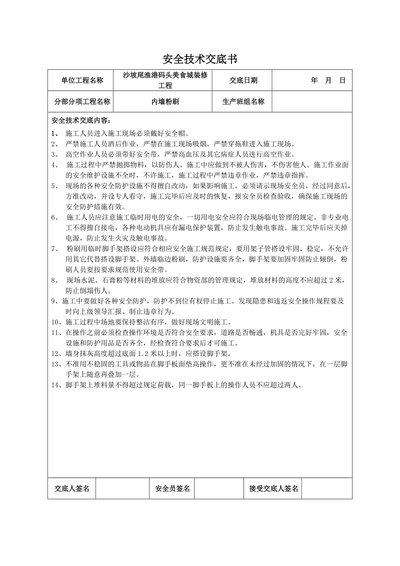 建筑防火设计问答100题_装修施工安全问答题_技术问答五百套题