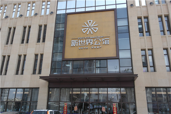 房建施工周进度计划_新世界装修施工进度_施工材料进度计划