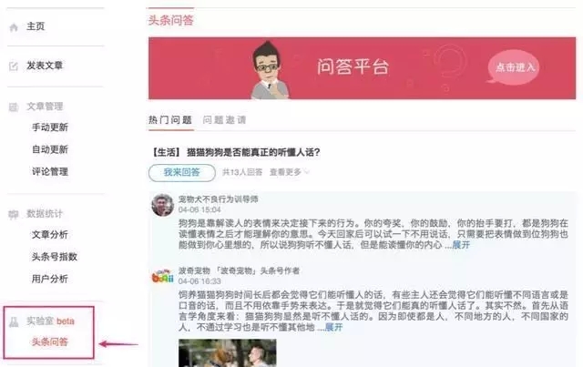 装修头条问答_悟空问答被推荐到头条首页有收益吗_装修头条app