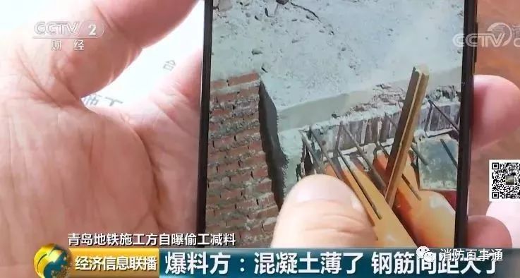施工方“自我”爆料：未按图纸施工！“青岛地铁”事件最新通报来