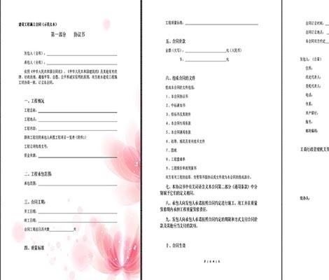 摆平房屋装修合同及预算_私人房屋水电预算_房屋装修合同预算清单