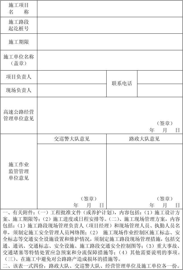 装修新房的施工步骤流程_装修拆除施工工艺_装修施工报备