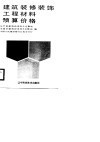 辽宁施工员考试报名_辽宁省装修施工价格_省多多装修网排名多少