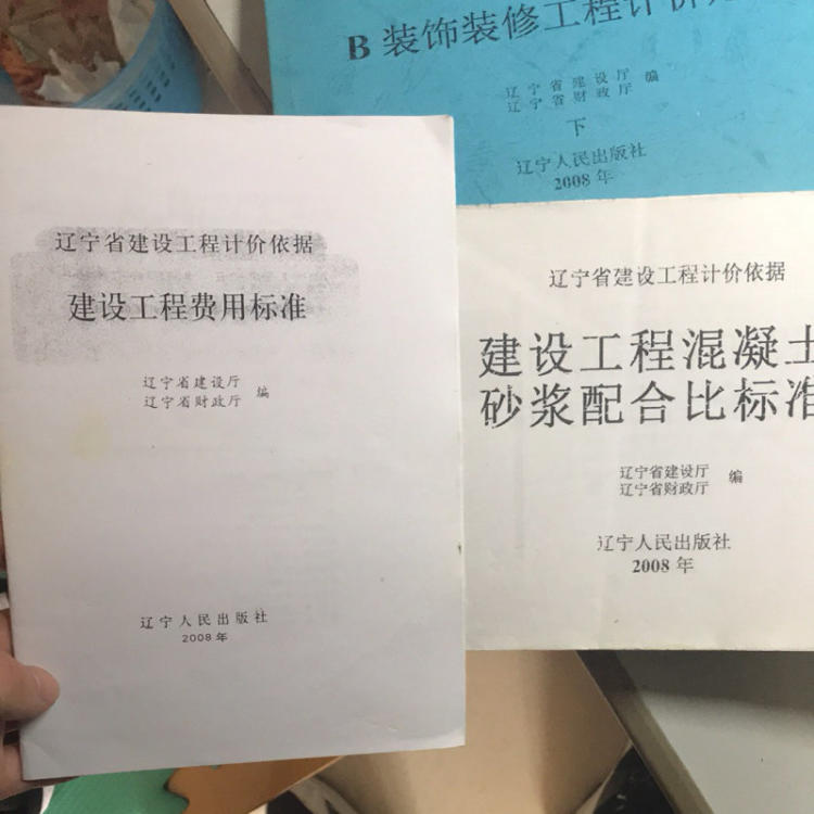 辽宁省装修施工价格_省多多装修网有几年了_省多多装修网排名多少