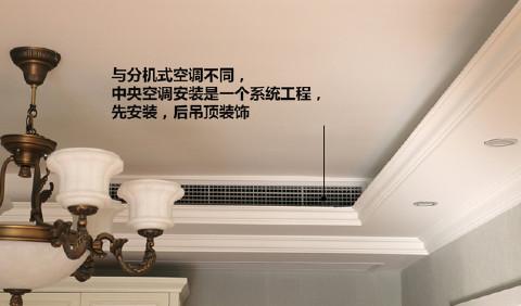 装修先拆改还是先装中央空调_洛阳奥克斯空调售后移装空调_新骐达拆中央扶手箱