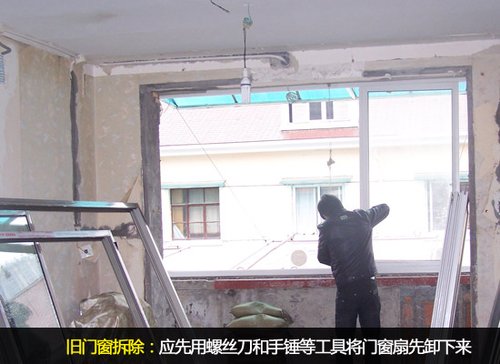 门窗初装修_门窗装修质量哪家好_装修拆改门窗