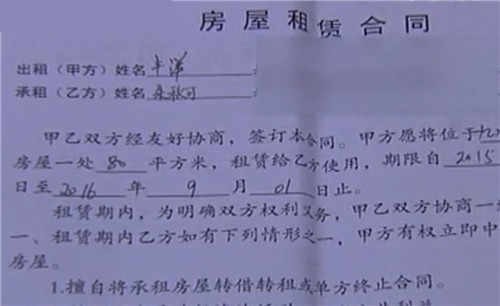 房东租房合同_第二房东店面转租合同_个个装修与房东定的合同有效吗