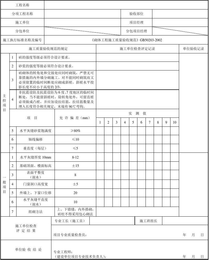 装饰竣工验收报告_江苏省装饰装修工程竣工资料_江苏工程资料表格