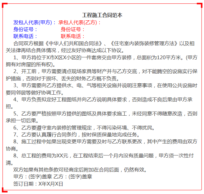室内装修防水合同_建筑装饰装修 资质 可否 施工 室内防水_如何做室内防水
