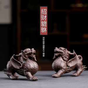 精品创意招财辟邪貔貅紫砂茶宠摆件雕塑可养镇宅家居办公茶桌摆设