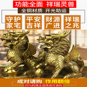 开光纯铜麒麟摆件一对镇宅辟邪招财纳福风水客厅办公室桌装饰礼品