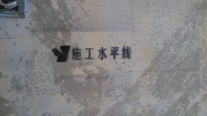 装修墙固基底施工_元洲墙固_美巢 墙固