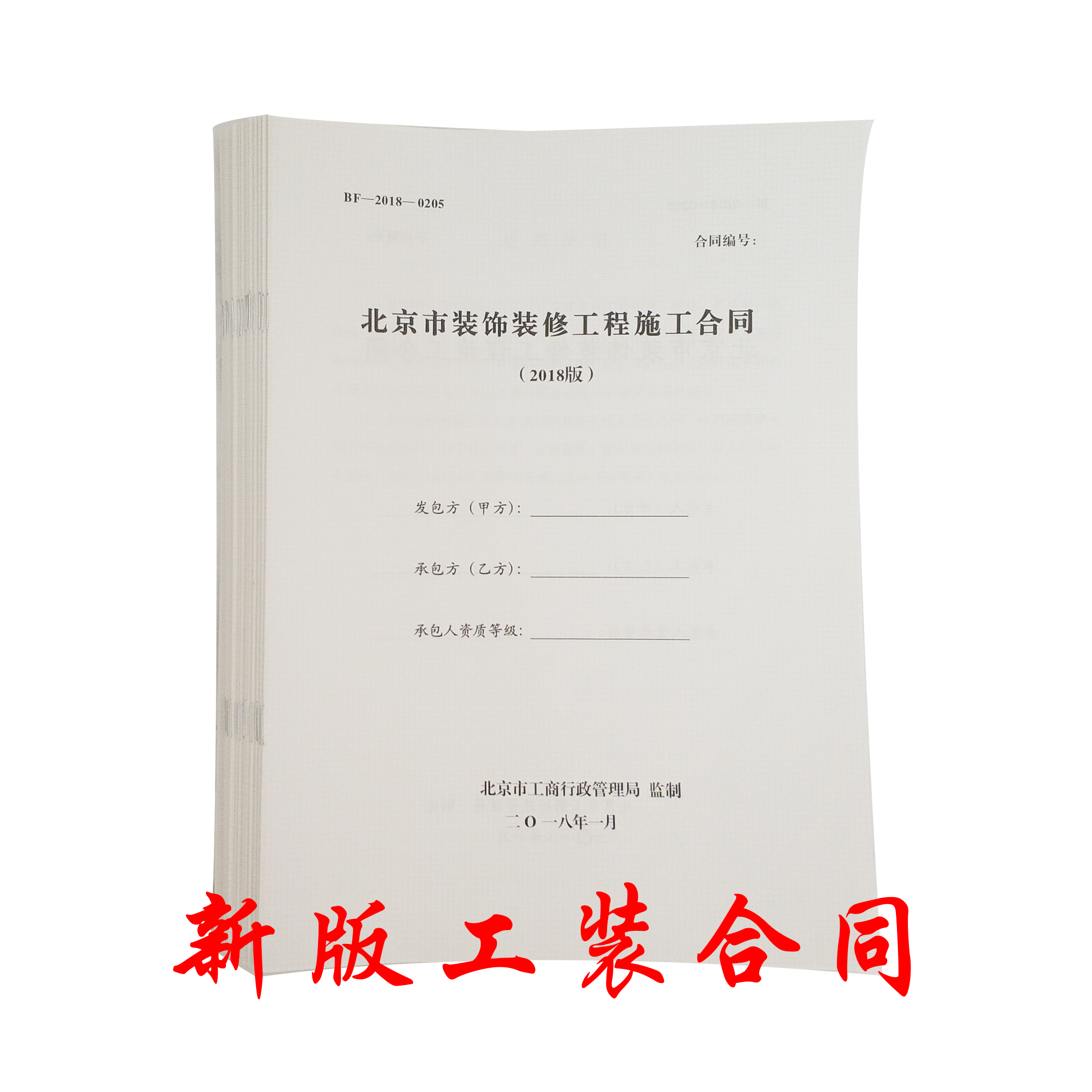 装修店面合同样本_装修发包合同_装修设计合同装修合同