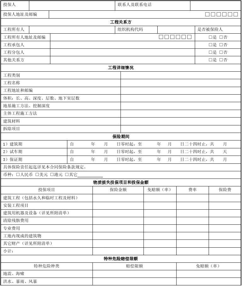 装修施工一切险谁支付_支付宝碎屏险能骗保吗_支付宝有卖挂科险