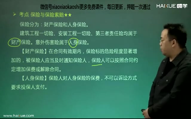 支付宝航班延误险_装修施工一切险谁支付_支付宝怎么查运费险