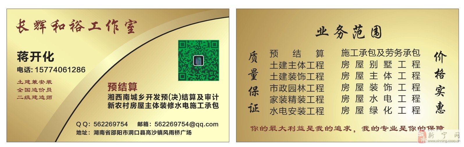 精装修竣工结算收费标准_造价审计 结算审计 竣工审计_建行结算通取现收费