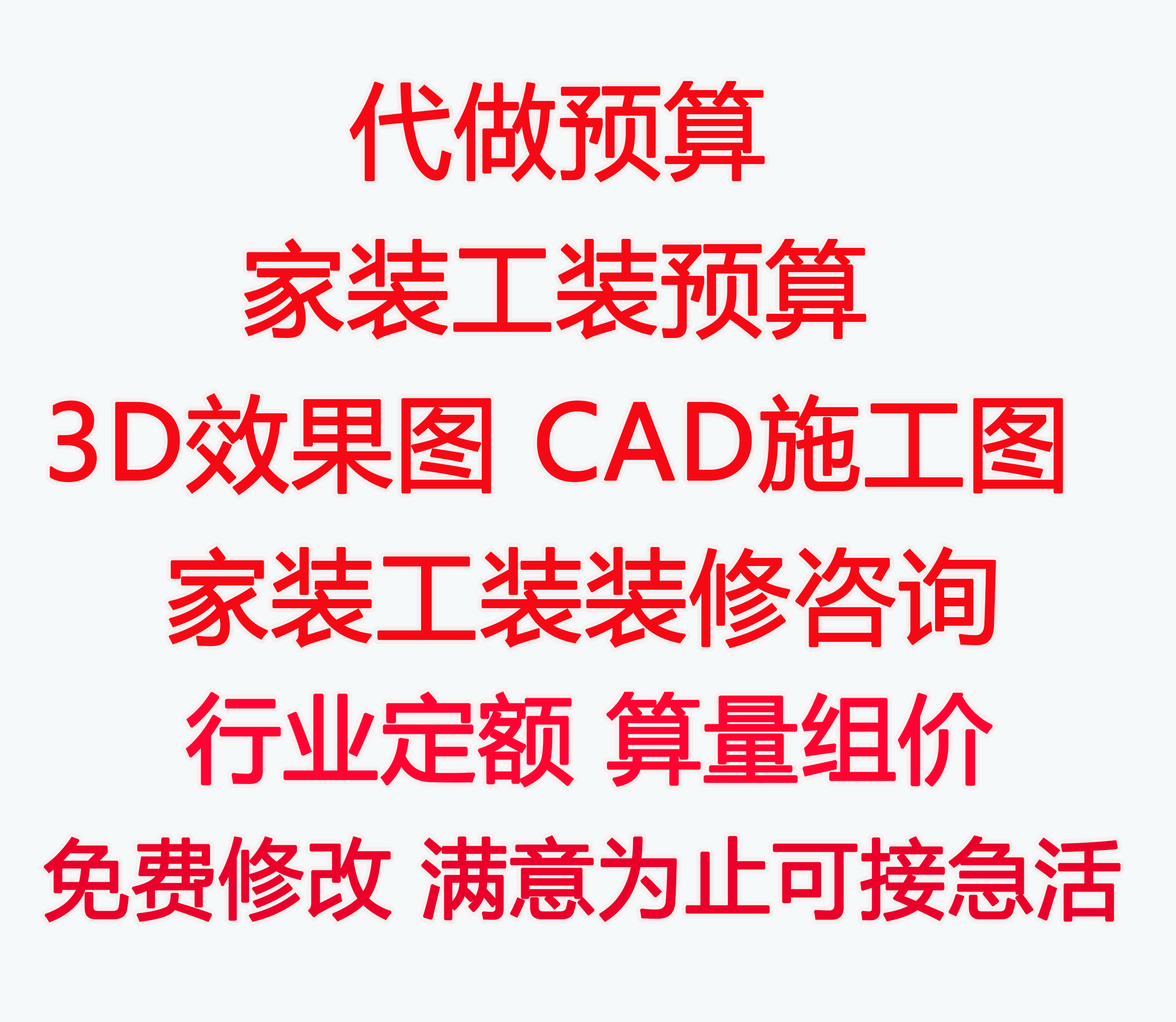 建行结算通取现收费_精装修竣工结算收费标准_造价审计 结算审计 竣工审计