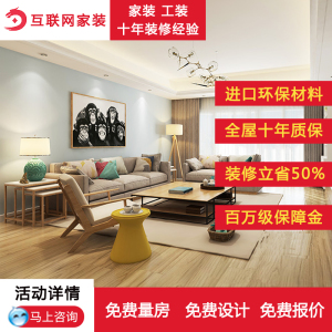 泉州厦门漳州装修公司全包半包毛坯旧房店铺翻新改造设计报价施工
