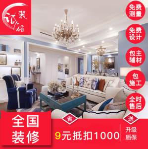 福州厦门装修公司全包半包毛坯旧房店铺翻新改造设计报价整装施工