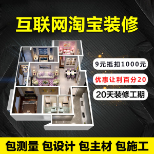 厦门泉州漳州装修公司全包半包新房毛坯旧房翻新改造设计报价施工