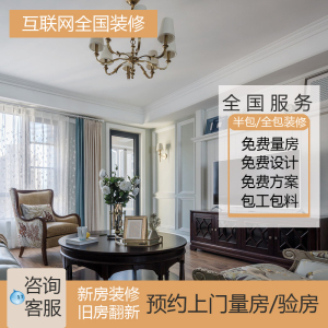 厦门泉州福州漳州装修公司家装新房旧房翻新局改店铺工装设计施工