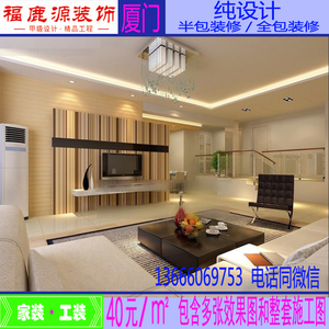 厦门室内装修装饰设计师纯设计现代简约风格家装工装施工图效果图