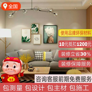 福建福州泉州厦门装修设计公司北欧全屋旧房翻新室内店铺工装施工