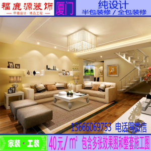 厦门室内装修装饰设计师纯设计现代简约风格家装工装施工图效果图