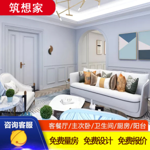 厦门泉州漳州装修公司全包半包毛坯旧房翻新改造量房设计报价施工