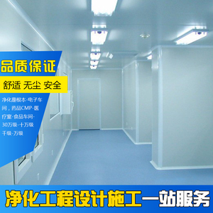 厦门 泉州无尘净化车间工程设计保健品电子厂房办公室装修包施工